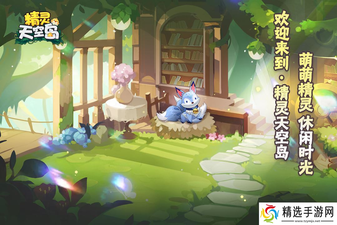 精灵天空岛玩法篇——神秘的漂流物