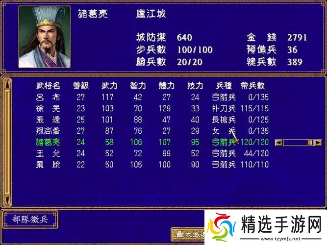 征服三国名将：赵云吕布这类高忠诚武将终极招降秘籍