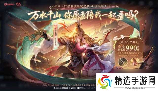 因为天美制定了三项新规定,干将莫邪新传说在上架一小时内销量突破6位数