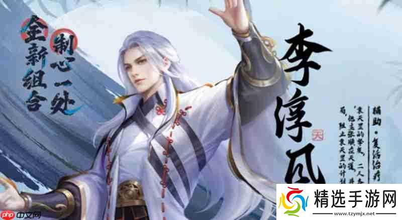 不良人破局李淳风有什么技能 破局李淳风技能介绍