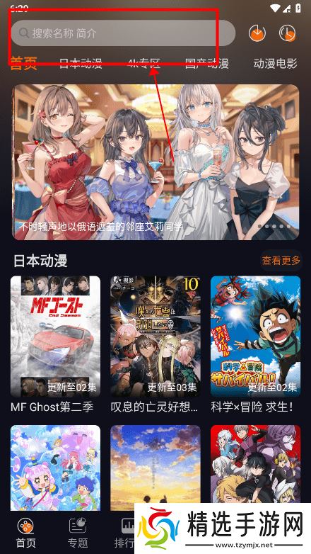 新囧次元怎么搜索