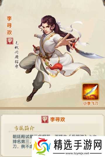 大掌门2小李用什么心法