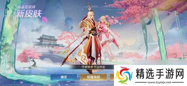 因为天美制定了三项新规定,干将莫邪新传说在上架一小时内销量突破6位数