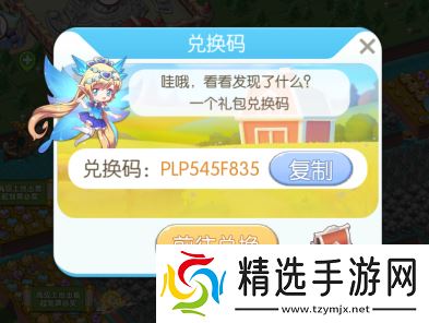 精灵天空岛玩法篇——神秘的漂流物