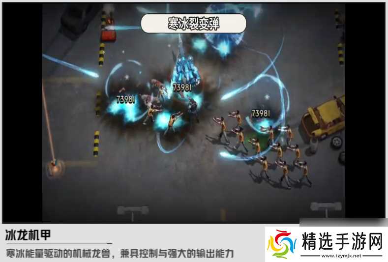 《枪魂狙击》新S级宠物冰龙机甲攻略