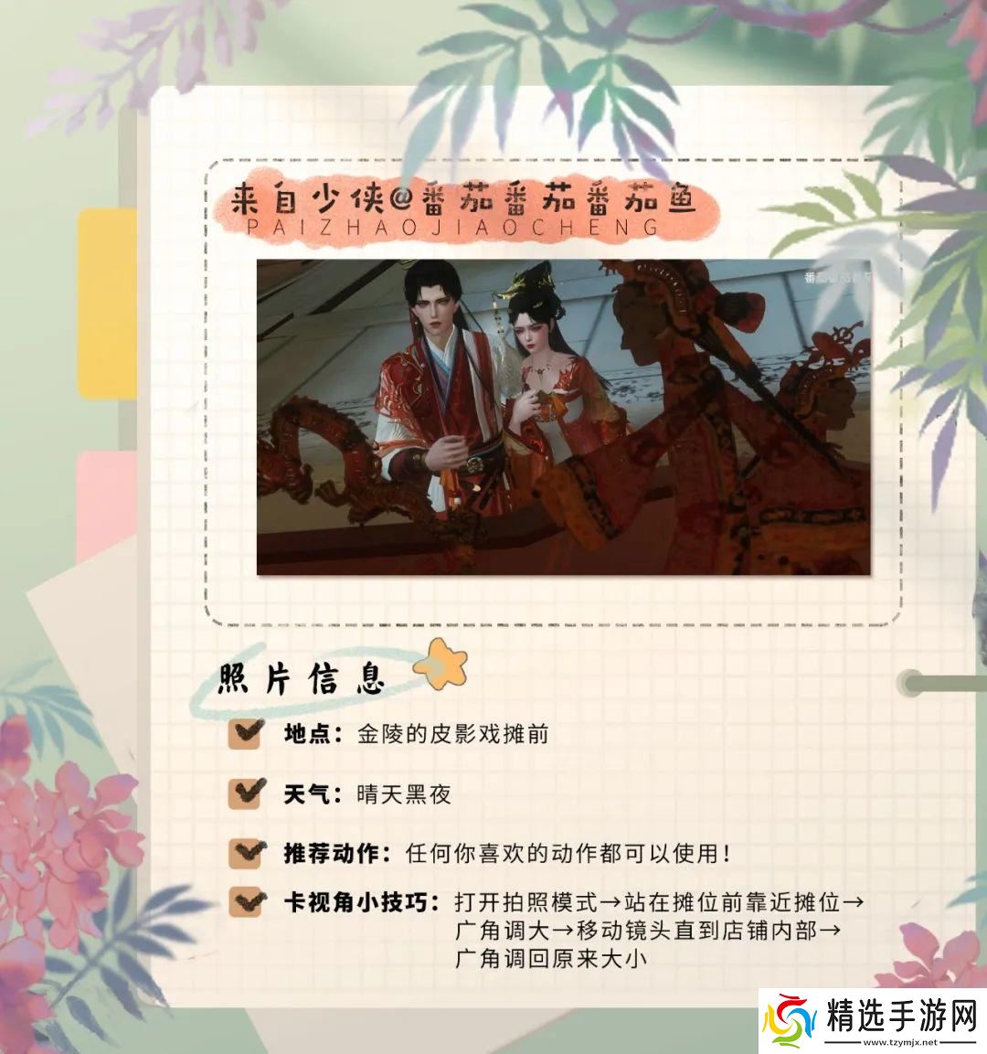 一梦江湖据说这是100个人里只有1个人知道的江湖不传之秘...