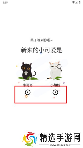 喵趣漫画软件图片6