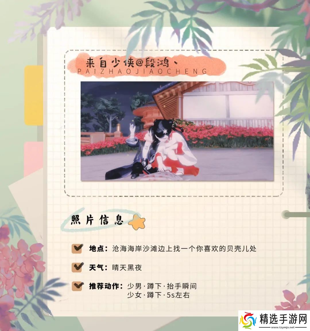 一梦江湖据说这是100个人里只有1个人知道的江湖不传之秘...