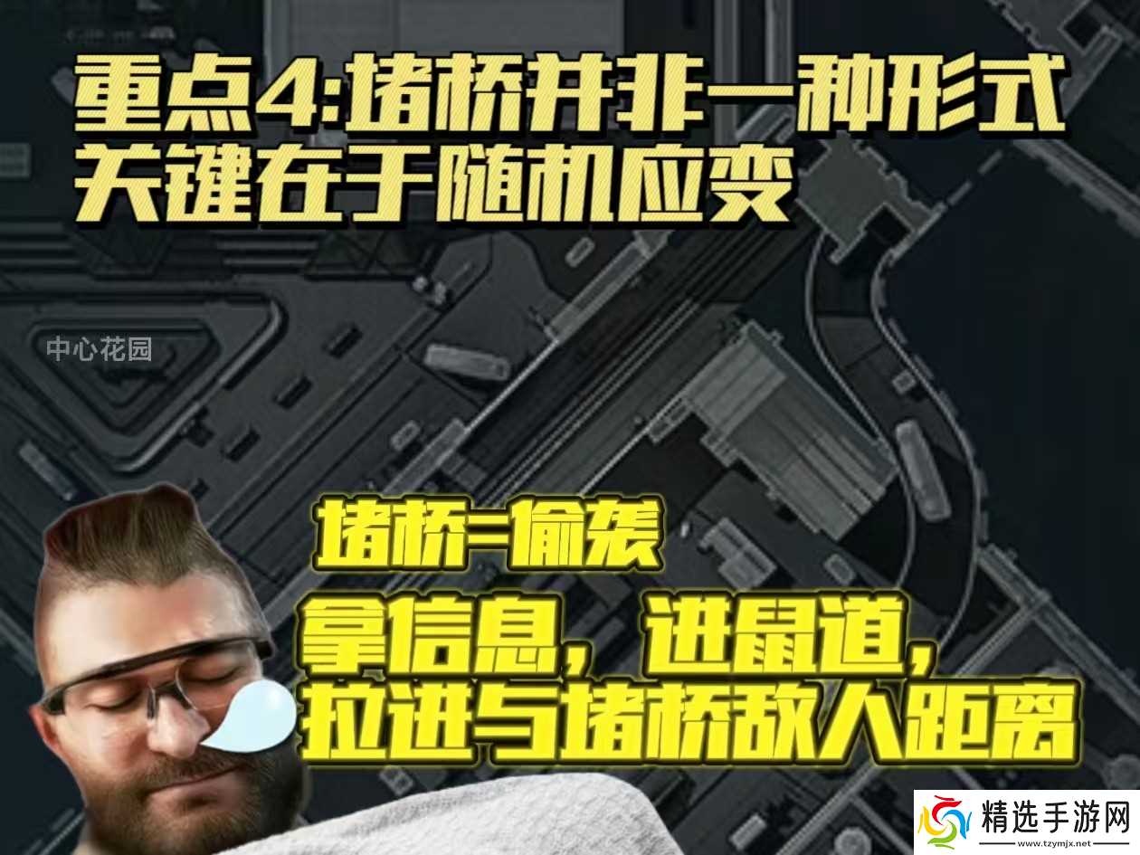 三角洲行动反制堵桥的打法思路