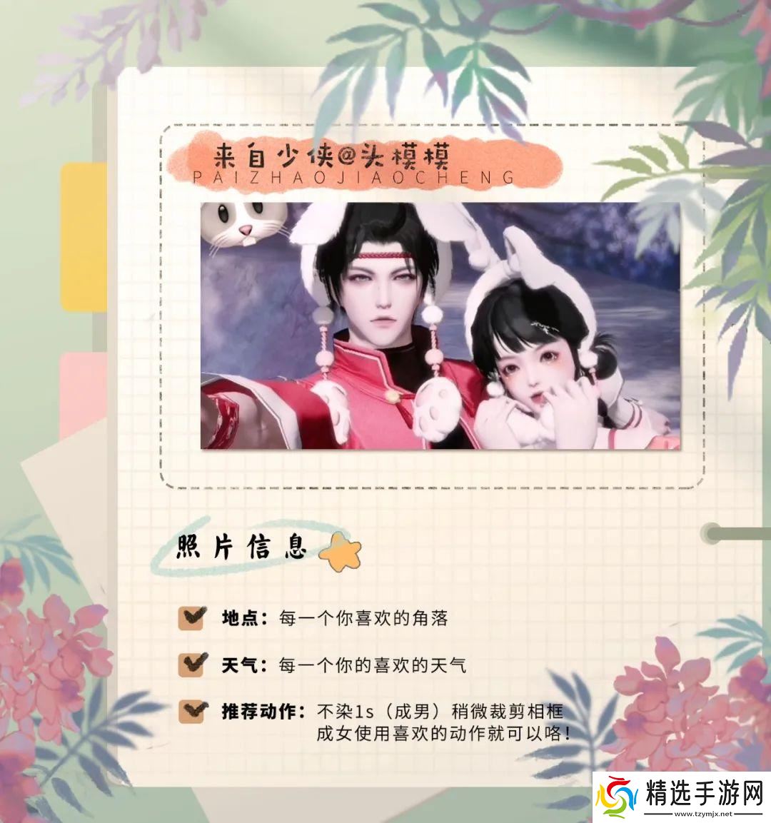 一梦江湖据说这是100个人里只有1个人知道的江湖不传之秘...