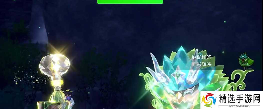 宝可梦朱紫厄诡椪怎么获得