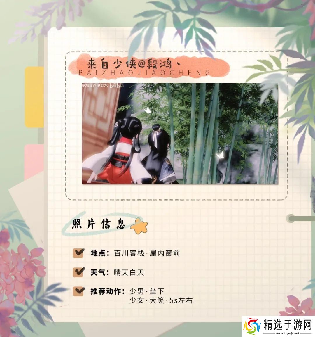 一梦江湖据说这是100个人里只有1个人知道的江湖不传之秘...