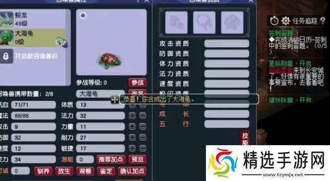 梦幻西游五开69带什么宝宝好