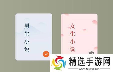 《番茄免费小说》设置偏好方法介绍