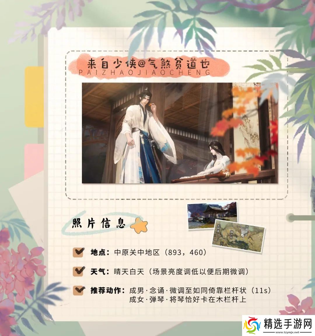 一梦江湖据说这是100个人里只有1个人知道的江湖不传之秘...