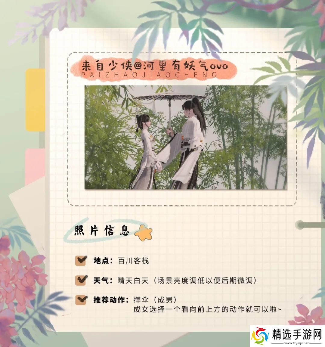 一梦江湖据说这是100个人里只有1个人知道的江湖不传之秘...