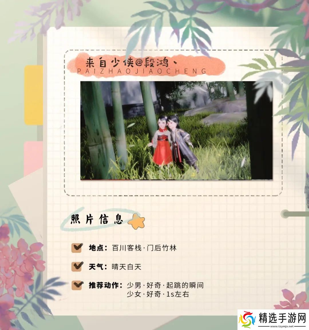 一梦江湖据说这是100个人里只有1个人知道的江湖不传之秘...