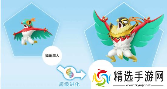 《宝可梦ZA》超级摔角鹰人宣传片 大战怪力肌肉对决!