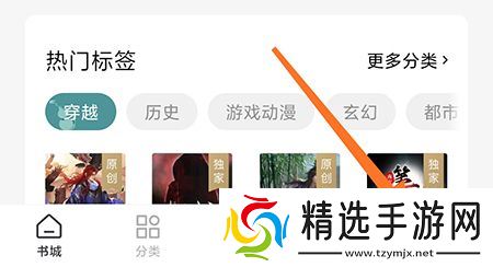 《番茄免费小说》设置偏好方法介绍