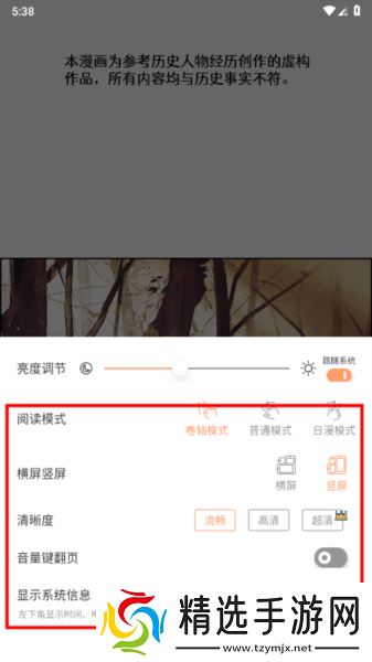 喵趣漫画软件图片10