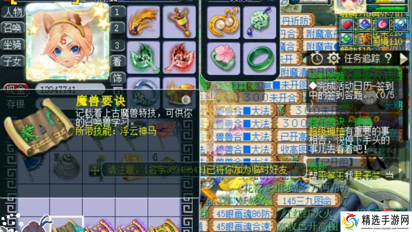 梦幻西游五开69带什么宝宝好