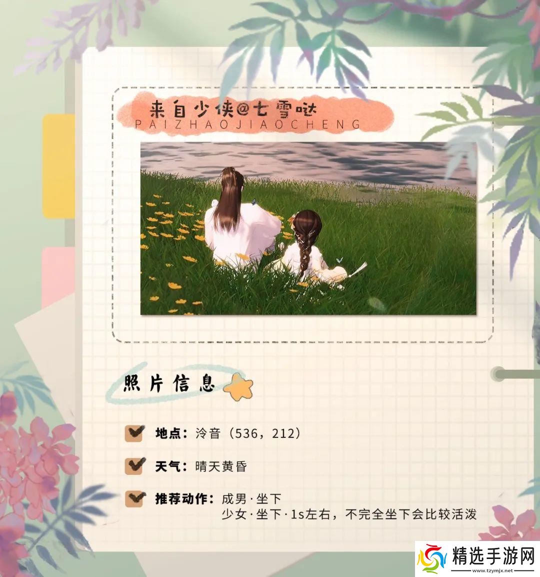 一梦江湖据说这是100个人里只有1个人知道的江湖不传之秘...