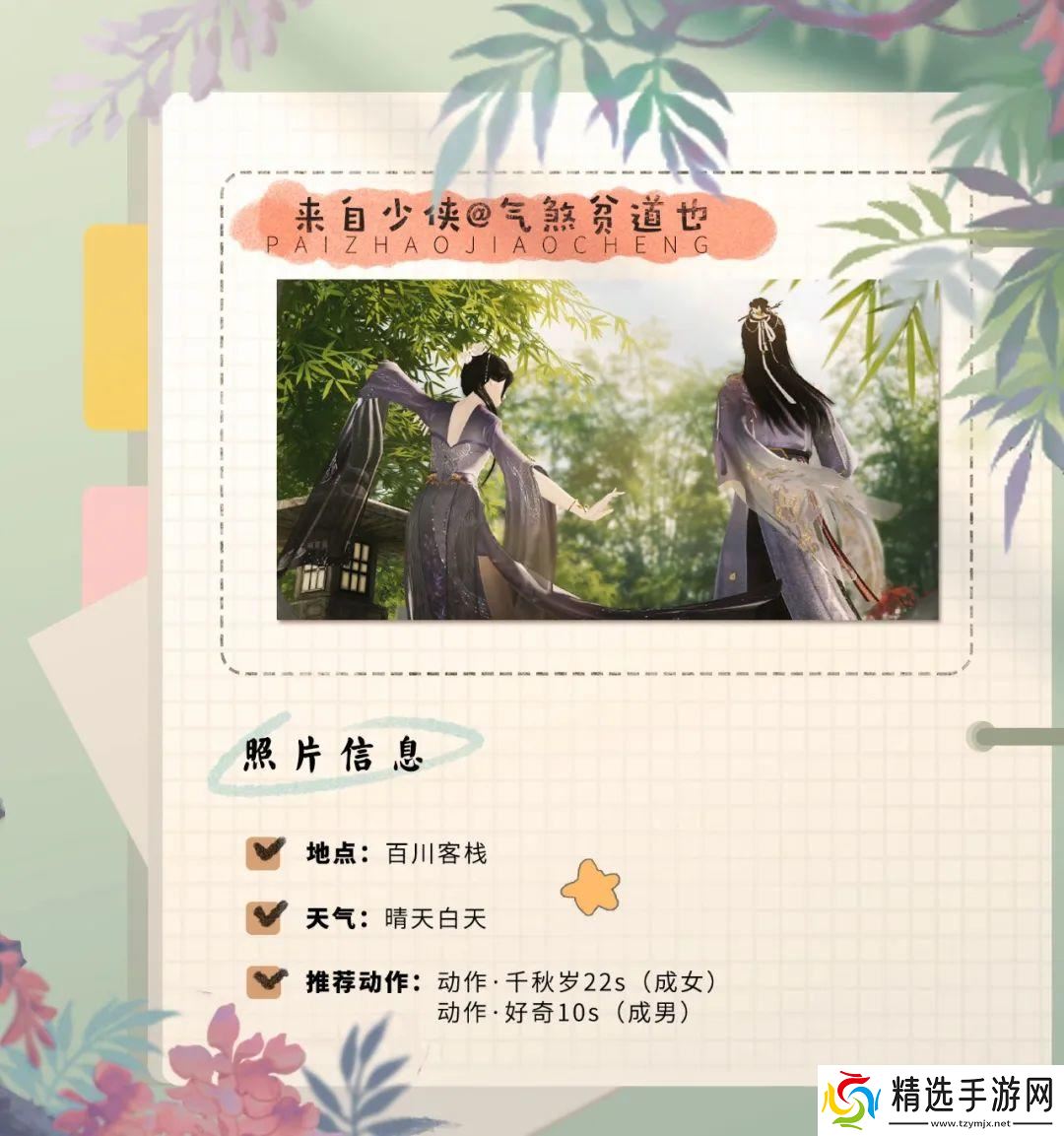 一梦江湖据说这是100个人里只有1个人知道的江湖不传之秘...