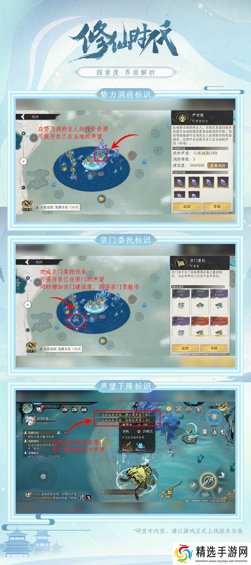 修仙时代【灵途奇遇簿】仙友你的蛙来啦！探索玩法全解析