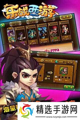 乐战西游OL:新手易忽略的那些关键问题