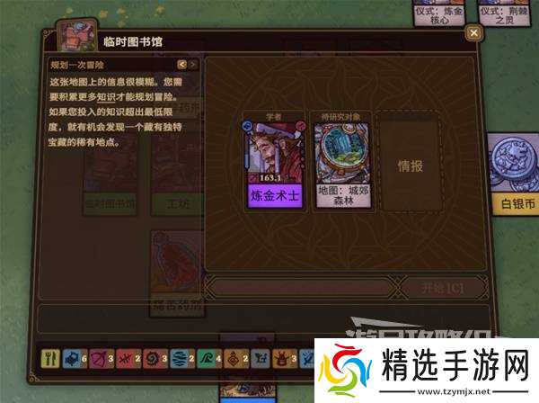 《炼金之道》探索系统说明 副本机制介绍