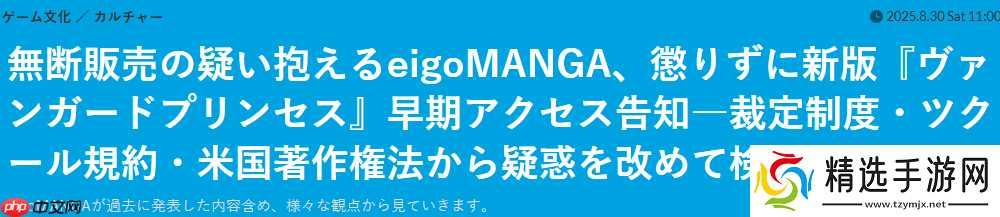 《先锋公主》Steam即将抢测 发行商陷入版权质疑