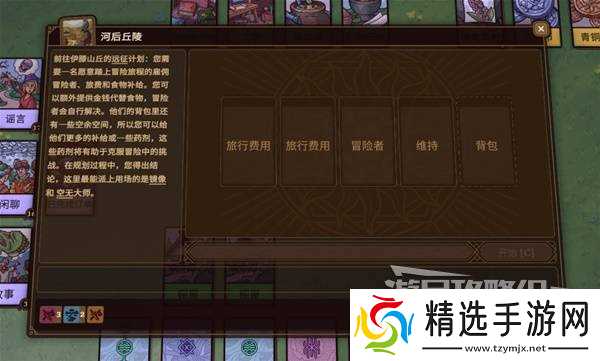 《炼金之道》探索系统说明 副本机制介绍