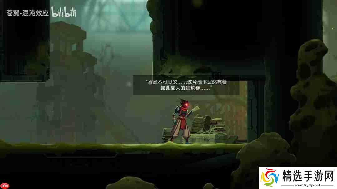 《苍翼:混沌效应》公布《死亡细胞》免费联动预告