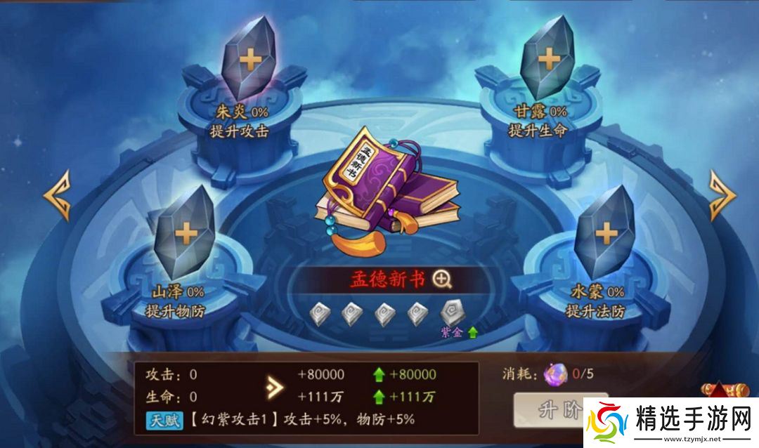 武将红色宝物终极搭配指南：输出爆炸还是坦克不死