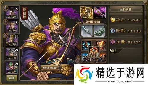 攻城掠地各个武将穿什么套装