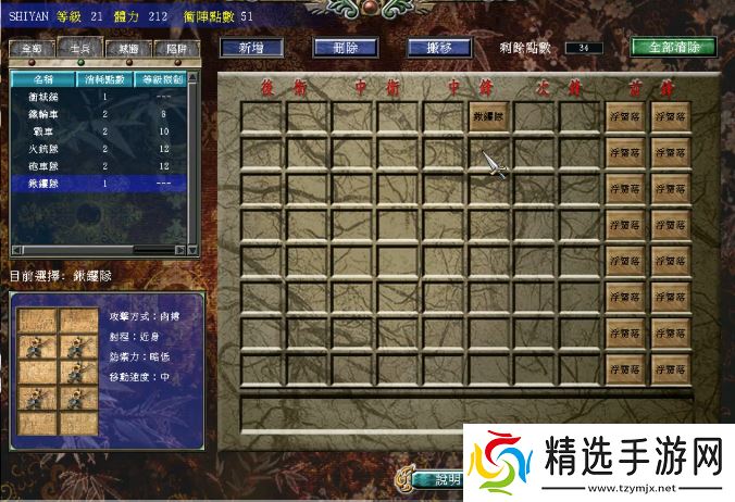 冲阵对决终极陷阱阵：低损高胜率攻略指南