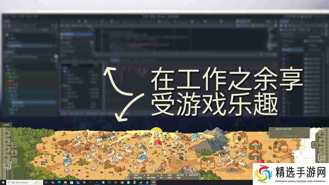 叙利亚产桌面放置建造经营模拟游戏《挂机先人》正式公开