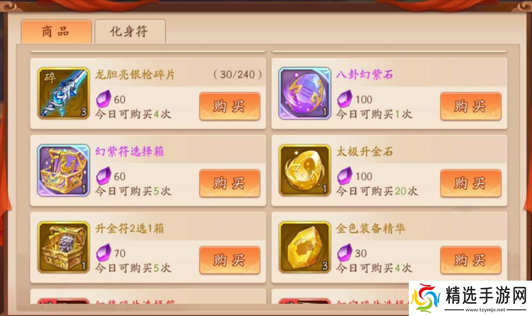 武将红色宝物终极搭配指南：输出爆炸还是坦克不死