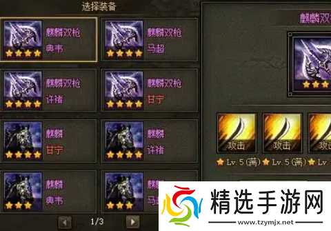 攻城掠地各个武将穿什么套装