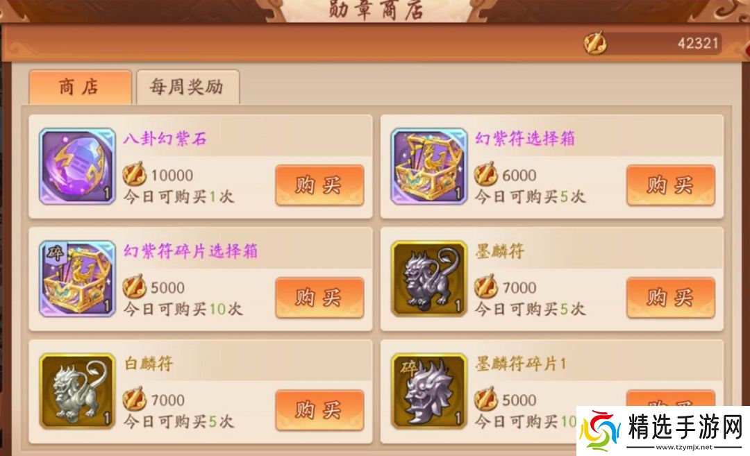 武将红色宝物终极搭配指南：输出爆炸还是坦克不死