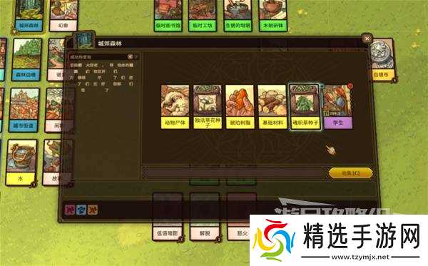 《炼金之道》探索系统说明 副本机制介绍