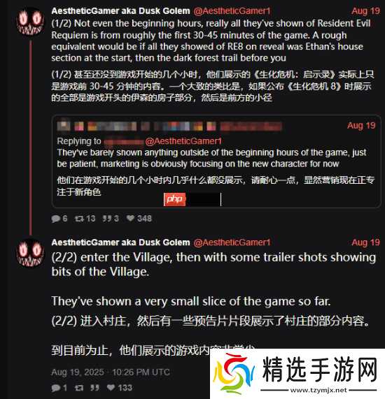 曝《生化危机9:安魂曲》设定在2028年!新片段来自游戏前30至45分钟