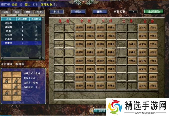 冲阵对决终极陷阱阵：低损高胜率攻略指南