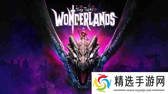 《无主之地》工作室CEO谈衍生作《小缇娜的奇幻之地》后续:才刚刚开始!