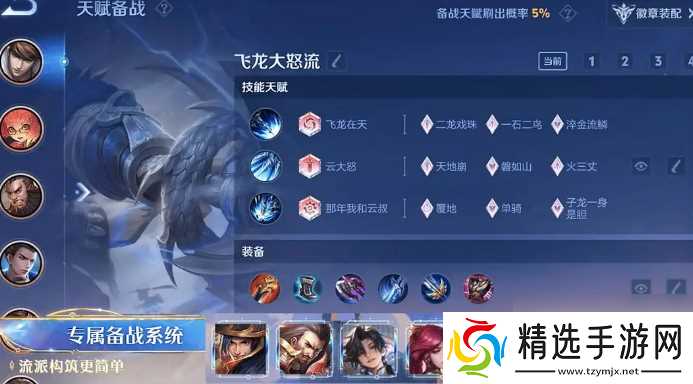 《王者荣耀》s41赛季开始时间介绍