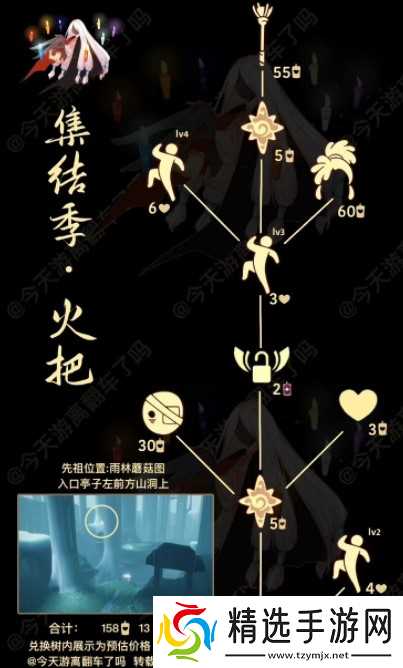 光遇正步走兑换先祖图揭秘