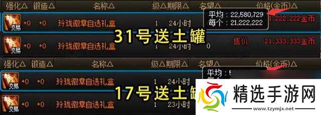 DNF:土罐概率帕尼柏变异?31号拍卖物价异常波动,9.1后或将恢复正常