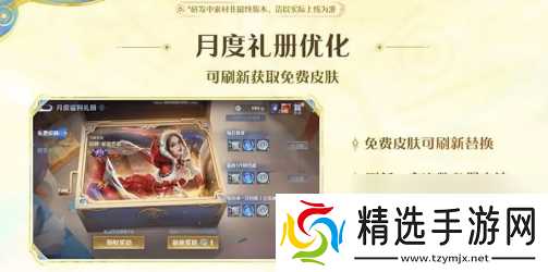 《王者荣耀》s41赛季开始时间介绍