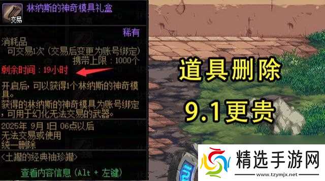 DNF:土罐概率帕尼柏变异?31号拍卖物价异常波动,9.1后或将恢复正常