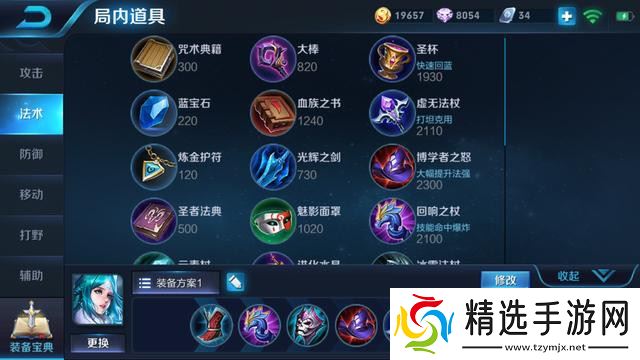 王昭君终极掌控攻略:冰封全场这样出装